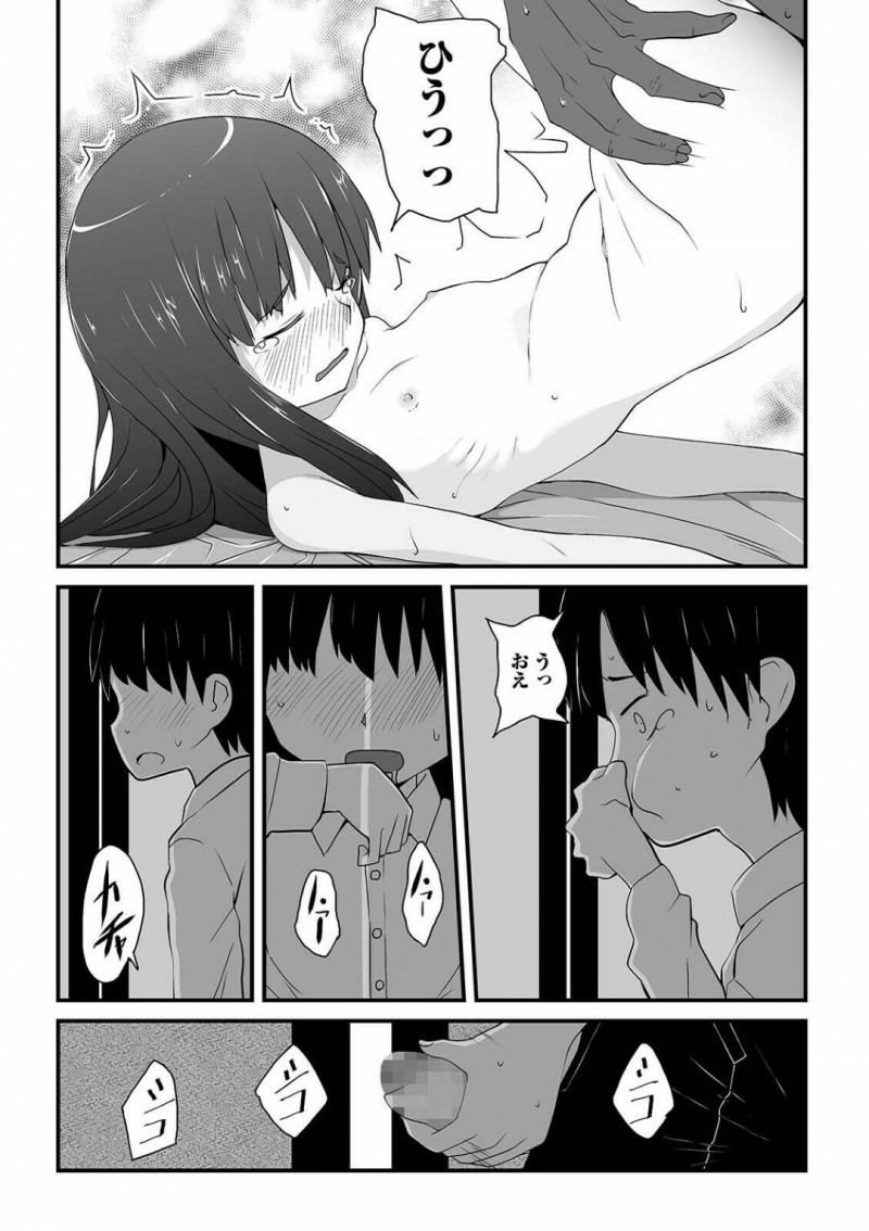 【エロ漫画】町内会長の男に渋々抱かれる事となった貧乳ロリJK…彼女は彼のチンポをしゃぶった挙げ句、正常位や立ちバックで生挿入セックス！【佐々木バレット:合意だよ、合意】