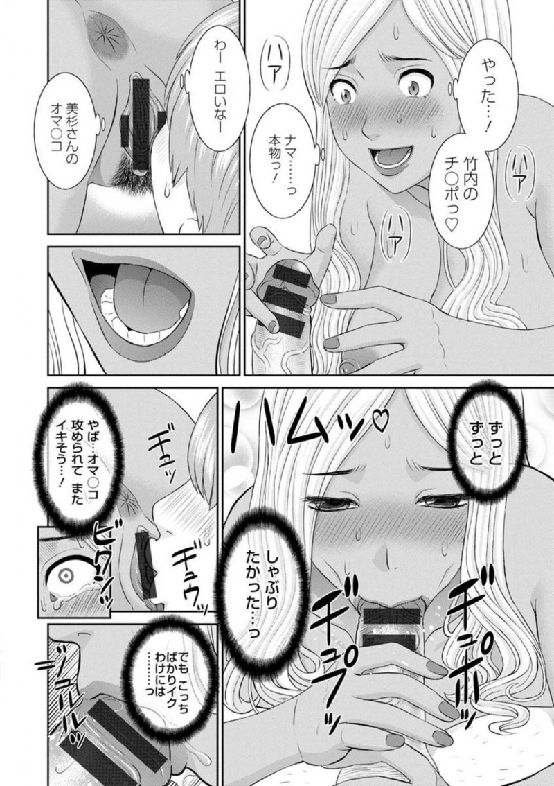 【少年漫画】主婦のみが通っている私立人妻学園に在籍する黒ギャル巨乳人妻…密かに思いを寄せていた男性教師が他の生徒と仲良くしているところを目撃してしまい、屋上に呼び出して巨乳を触らせて誘惑！【かわもりみさき】