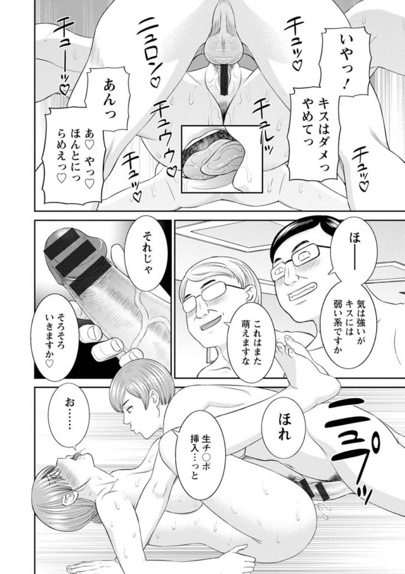 【少年漫画】人妻のみが在籍する学園で密かに乱交していたところを覗いていた男性教師を注意する巨乳人妻秘書…理事長から訳を聞いて共犯者になるため男性教師と指名した秘書で中出しセックス！【かわもりみさき】