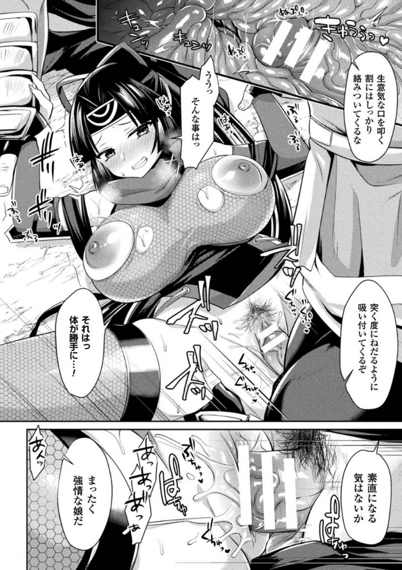 【エロ漫画】敵の男忍者たちに媚薬を打たれて捕われた爆乳くノ一は、レイプされて絶頂し淫乱メス堕ちしてしまう【尻戦車/淫忍法帳・辱】