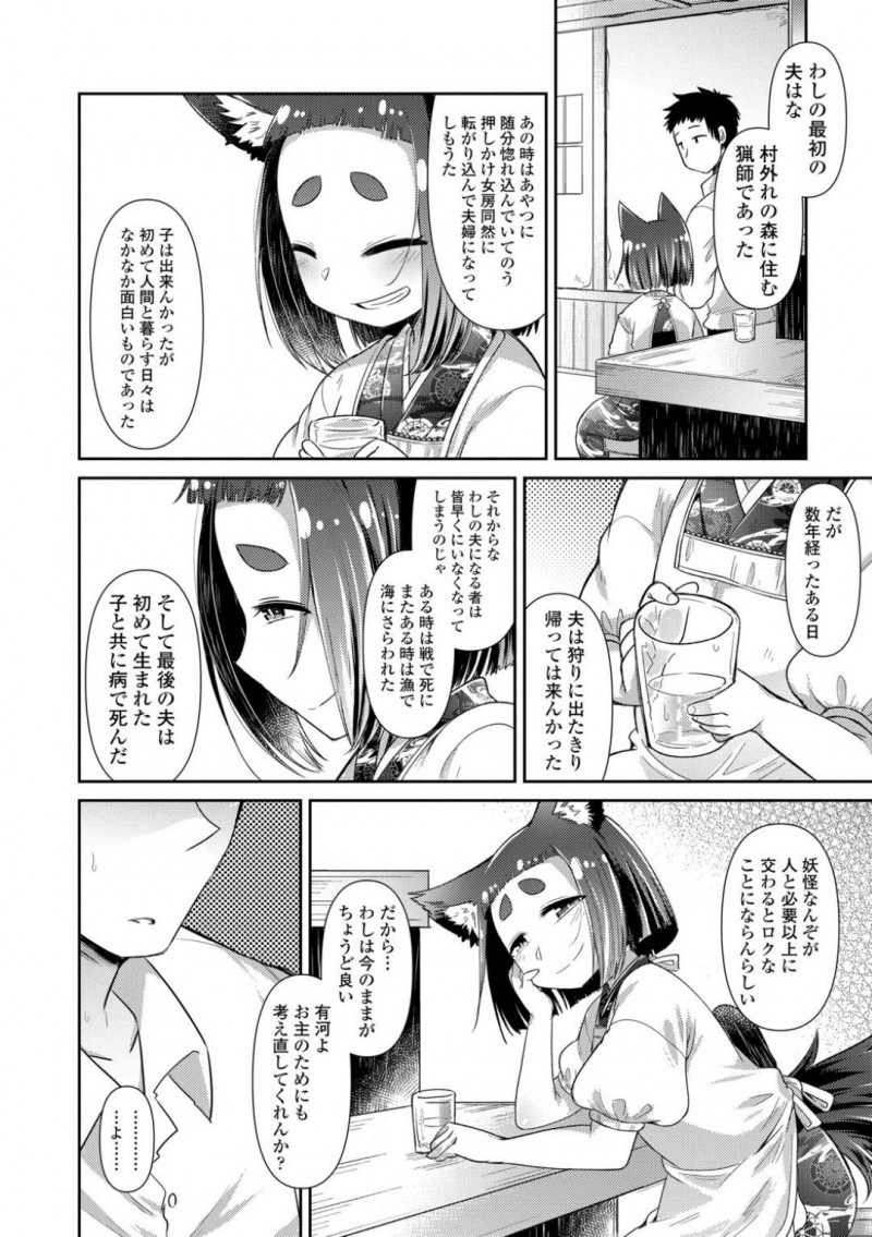 【少年漫画】様々なコスプレをして常連客を喜ばせる獣人女将…常連客からもらったコスプレ衣装の数々を楽しみながらチャイナ服でいちゃいちゃセックス！【あまがえる】