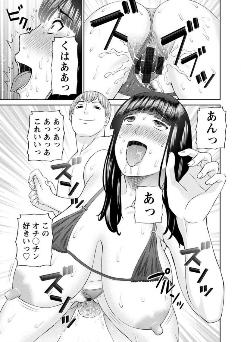 【少年漫画】理事長が参加する人妻水着鑑賞会にエロ水着で参加することになった爆乳人妻…夫の命令で着せられた水着に欲情した男性教師と更衣室で中出しセックス！【かわもりみさき】