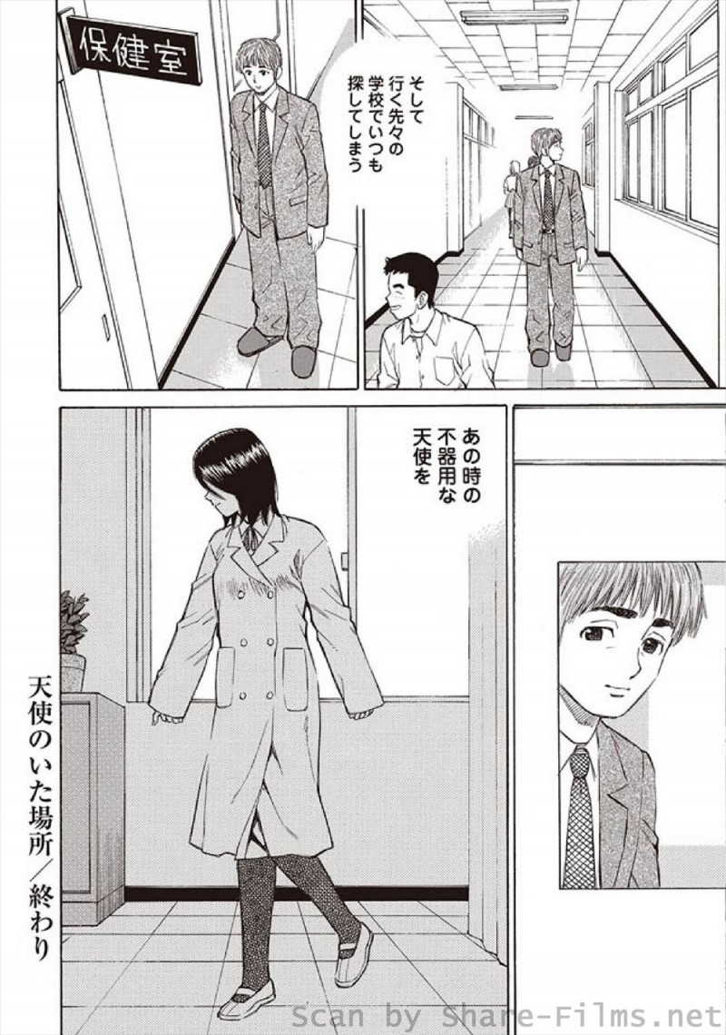 【エロ漫画】虚弱体質な男子とぼっちな女子のお互いはみ出し者の男女が仲良くなり、保険医を目指しているという彼女にマッサージされながら勃起してしまった男子がいちゃラブ中出し初体験したった♡