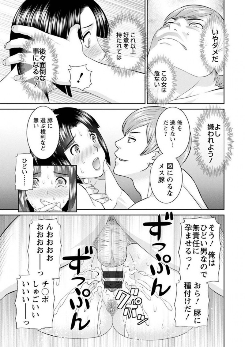 【少年漫画】人妻学園に在籍しているが不登校になってしまった爆乳人妻…夫が学園に相談して家庭訪問に来た男子教師に推しの声を聴きながらしていたオナニーを見られてしまう！【かわもりみさき】