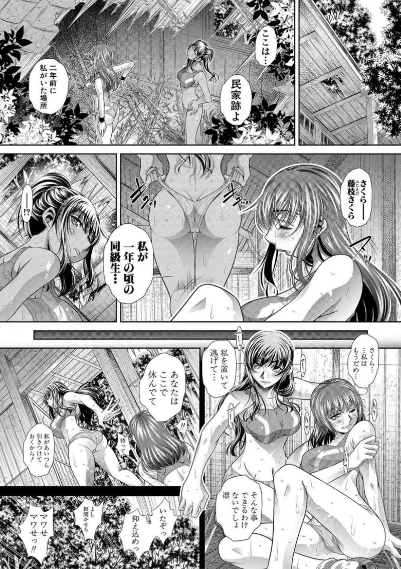【エロ漫画】合宿先の離島で顧問の男から陵辱を受け続ける陸上女子達…今度は顧問に呼び出された男子部員達から輪姦される事となる！【NABURU:学性壊姦 第三話 お前もそう思うだろ】