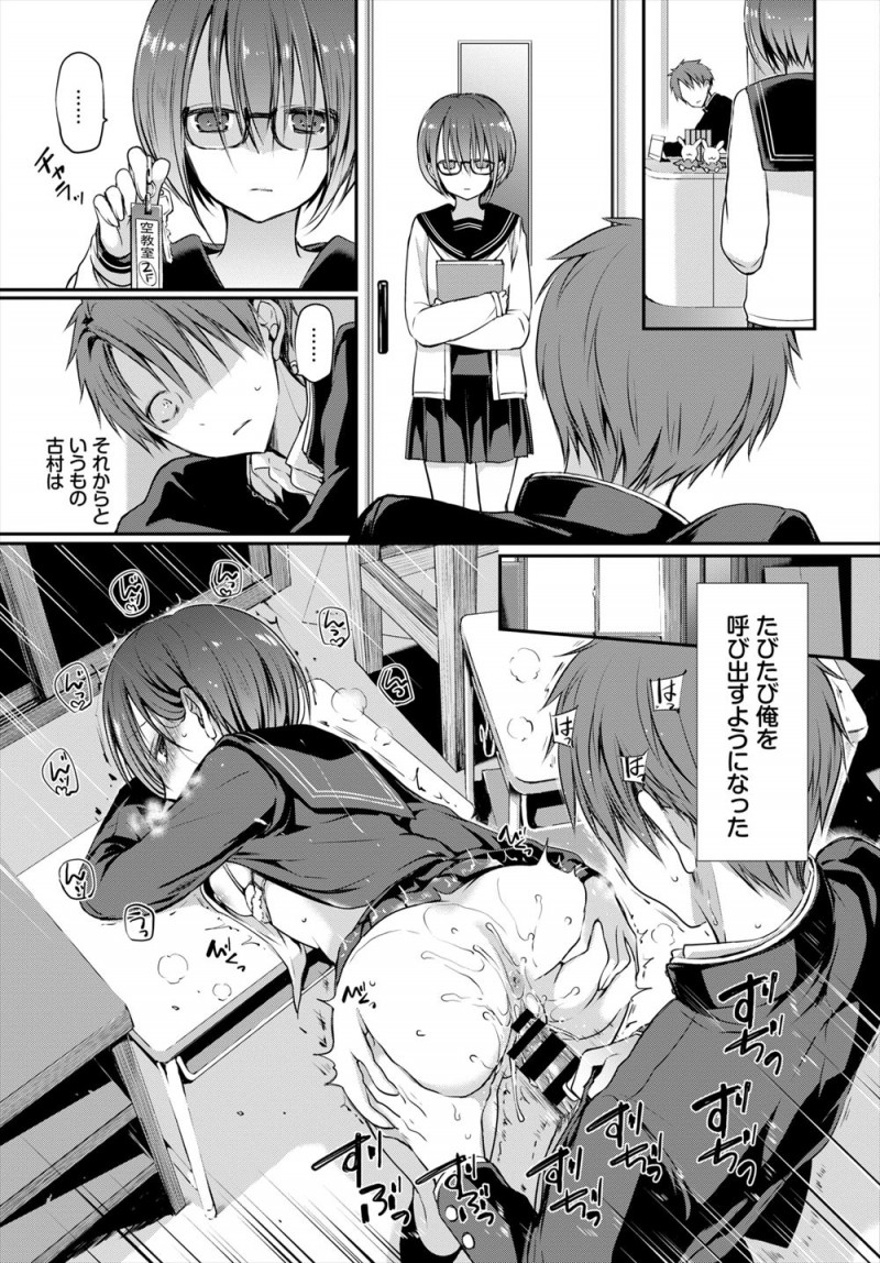 【エロ漫画】地味でおとなしい図書委員で同じになった女子のことがなぜか気になる男子が告白めいたことを思わず言ってしまい、彼女の方からベロチューをされ激しくいちゃラブ中出しセックスをして、それ以来毎日狂ったようにヤりまくっている！
