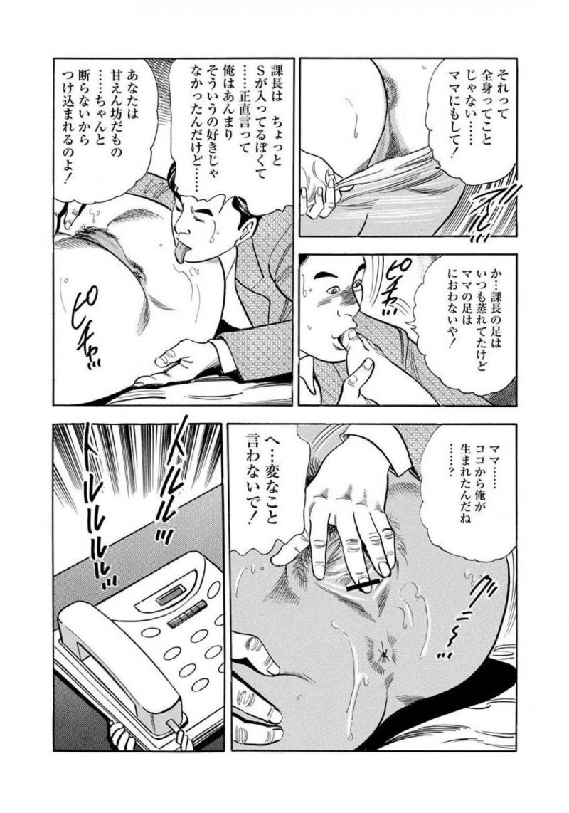 ノーブラなどで誘惑するドSなOLと息子のことが心配な母親…フェラしたりイチャイチャして禁断の近親相姦セックスしちゃう！【紫れいか：対尻！ お局OL】
