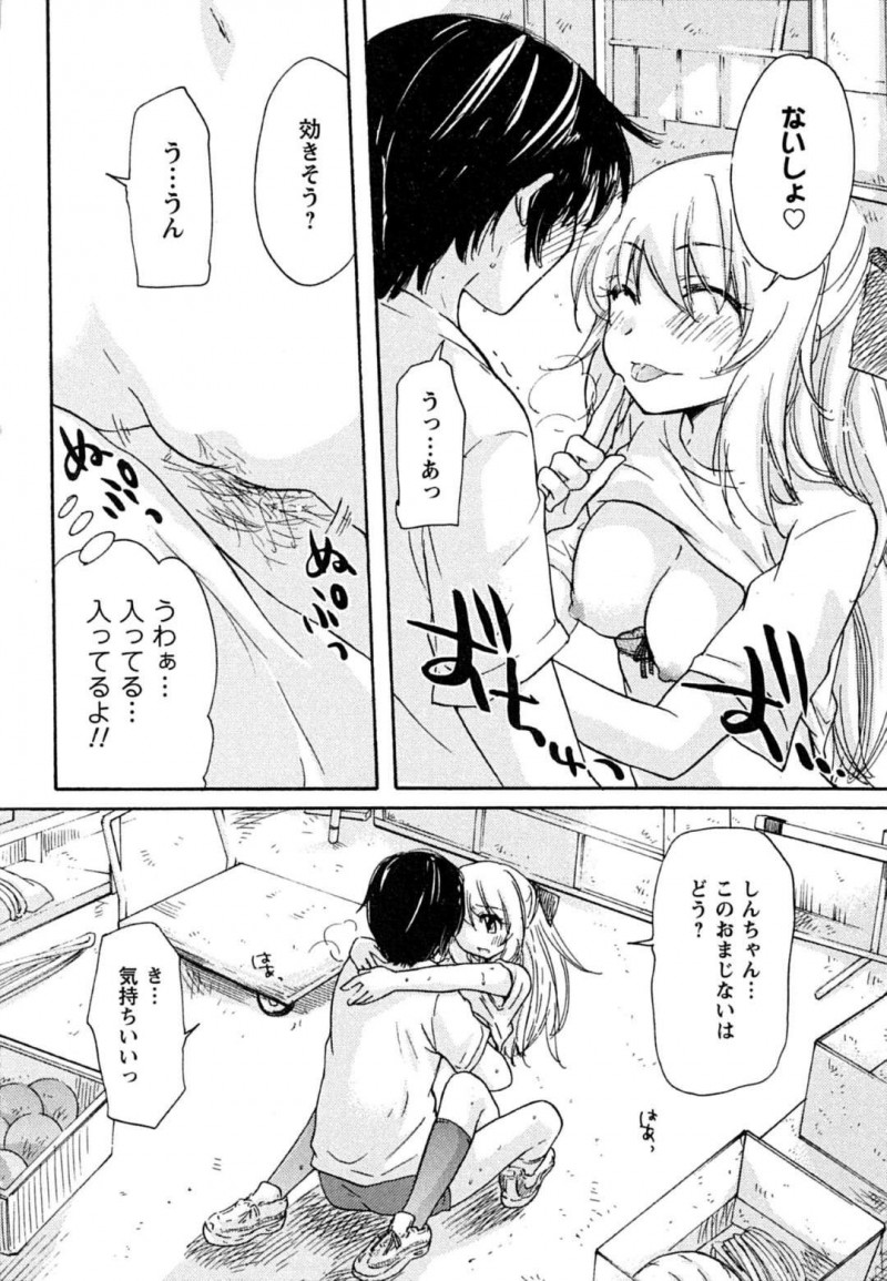 【エロ漫画】女性恐怖症な幼馴染の男子と体育倉庫で2人きりになったスレンダーJK…彼の恐怖症を克服させようと彼女は気弱な彼にエッチな事を迫って対面座位セックス！【みこくのほまれ:はつこい case1.トラウマ】