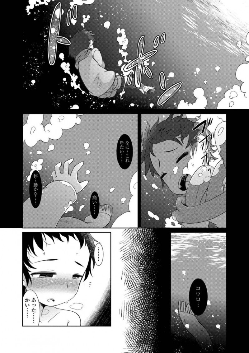 【少年漫画】神社で寝ていたショタに近づくちっパイ少女…自分は大ケヤキの化身と名乗るが信じていないショタの匂いを嗅いで名前を当てる！【あまがえる】
