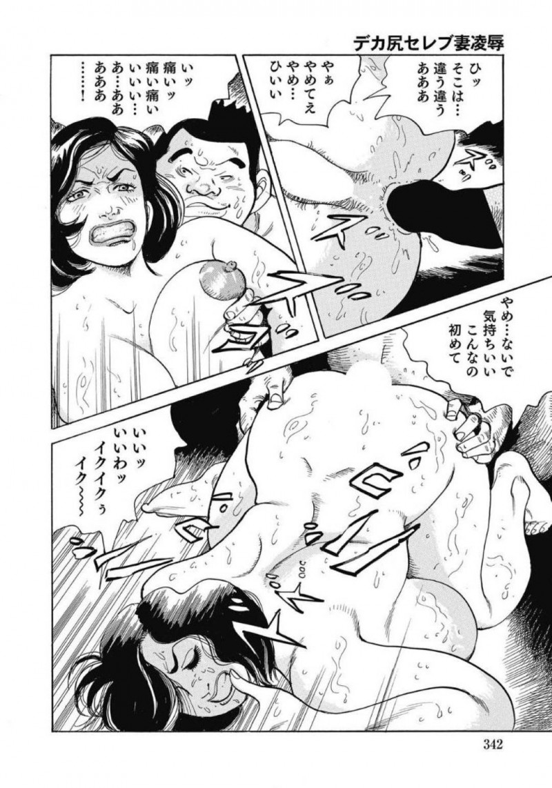 クレームされた仕返しをされる巨尻人妻…店員はクレーマー人妻の家を訪れると襲いかかる！おっぱいにしゃぶりつき無理やりフェラをすると中出しセックス。堪能した店員は、痛がる人妻を無視しアナルファックでアクメさせる【ダッジ深井：デカ尻セレブ妻凌辱】