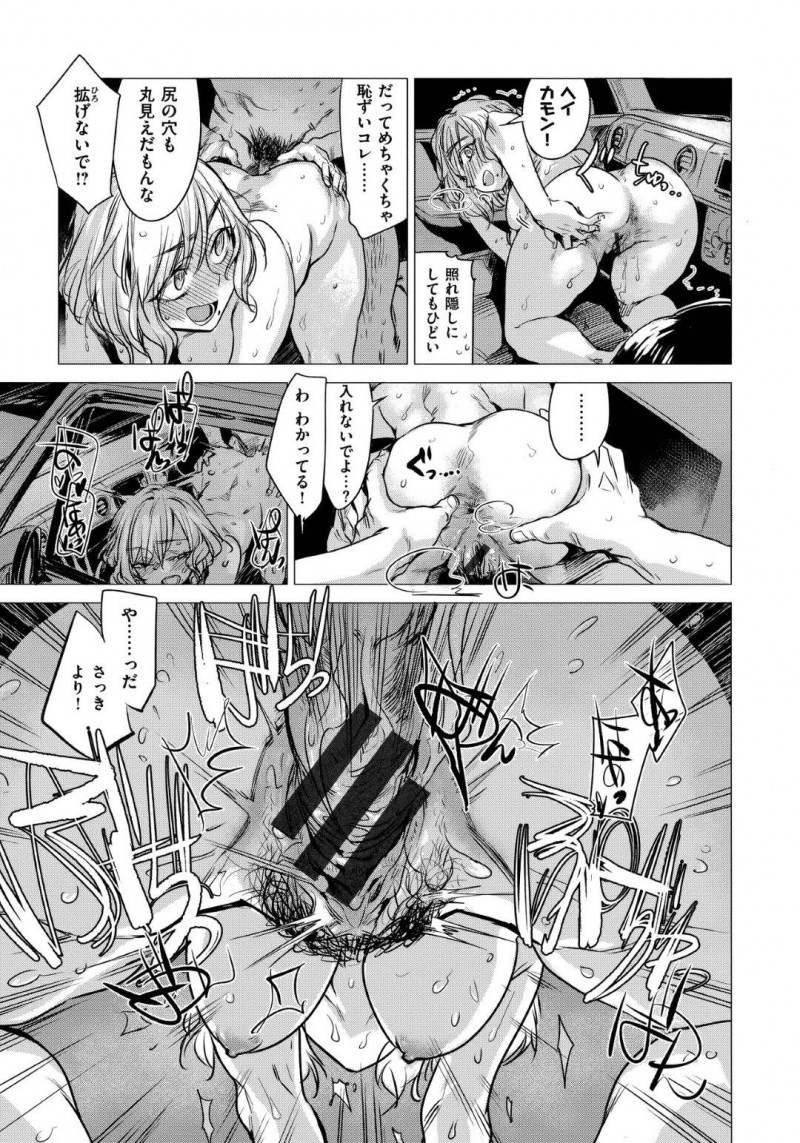 【少年漫画】ネット上で仲良くなった男性と初対面したお姉さん…遠くから来たため変える手段も無くなり宿も取っていないと伝えると雰囲気が一瞬で変わってしまう！【幾花にいろ】