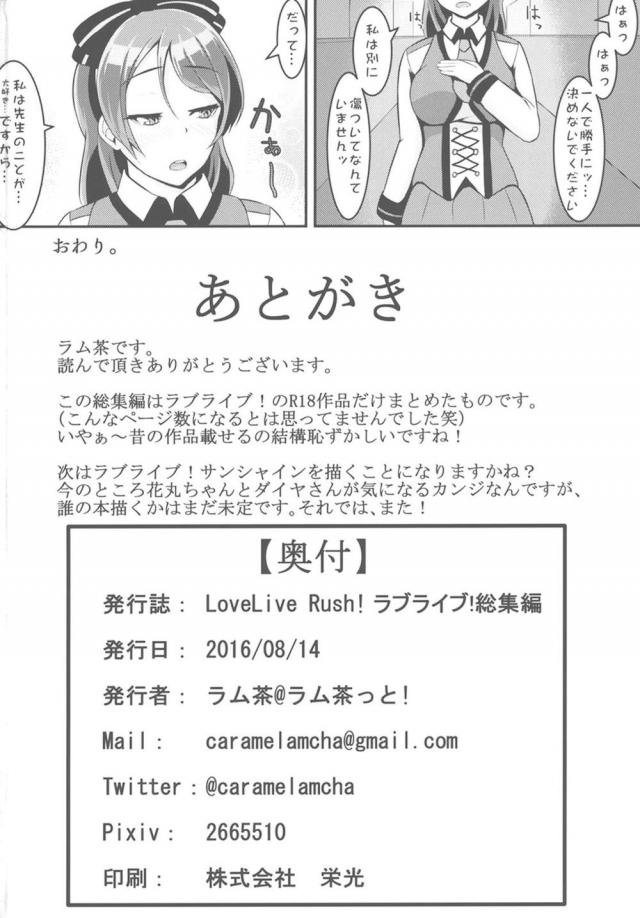 世界で大好きな海未と二人だけになった男がこんな状況になるとやることは一つしかなく、種の生存本能からなのか毎日ひたすら子作りセックスをしまくるwwwwww【ラブライブ!・エロ同人誌】