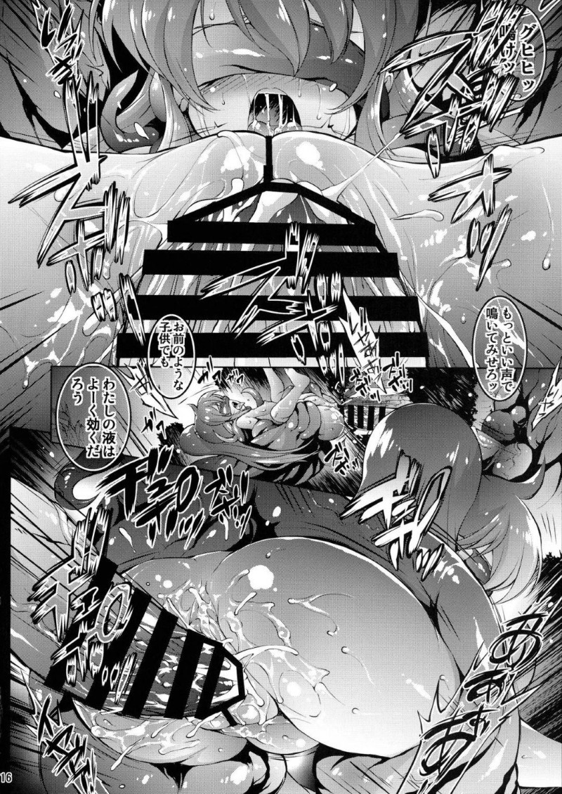【エロ同人誌】森の奥深くで犯され続ける少女達…魔物に暗示をかけられ次々と連れてこられる少女達は溢れる蜜を吸われ続ける！【モロトフカクテル (大輪田泊)：RALLRILL4/くりいむレモン】
