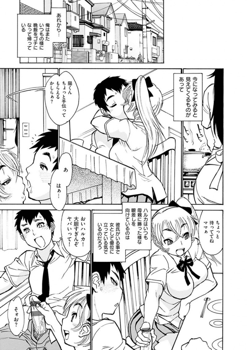 【エロ漫画】娘とその彼氏がセックスを盗み聞きしてオナニーしている事がその彼にバレてしまった巨乳人妻は、ガン突きされてイキまくる!【田沼雄一郎/BEHIND the DOOR】