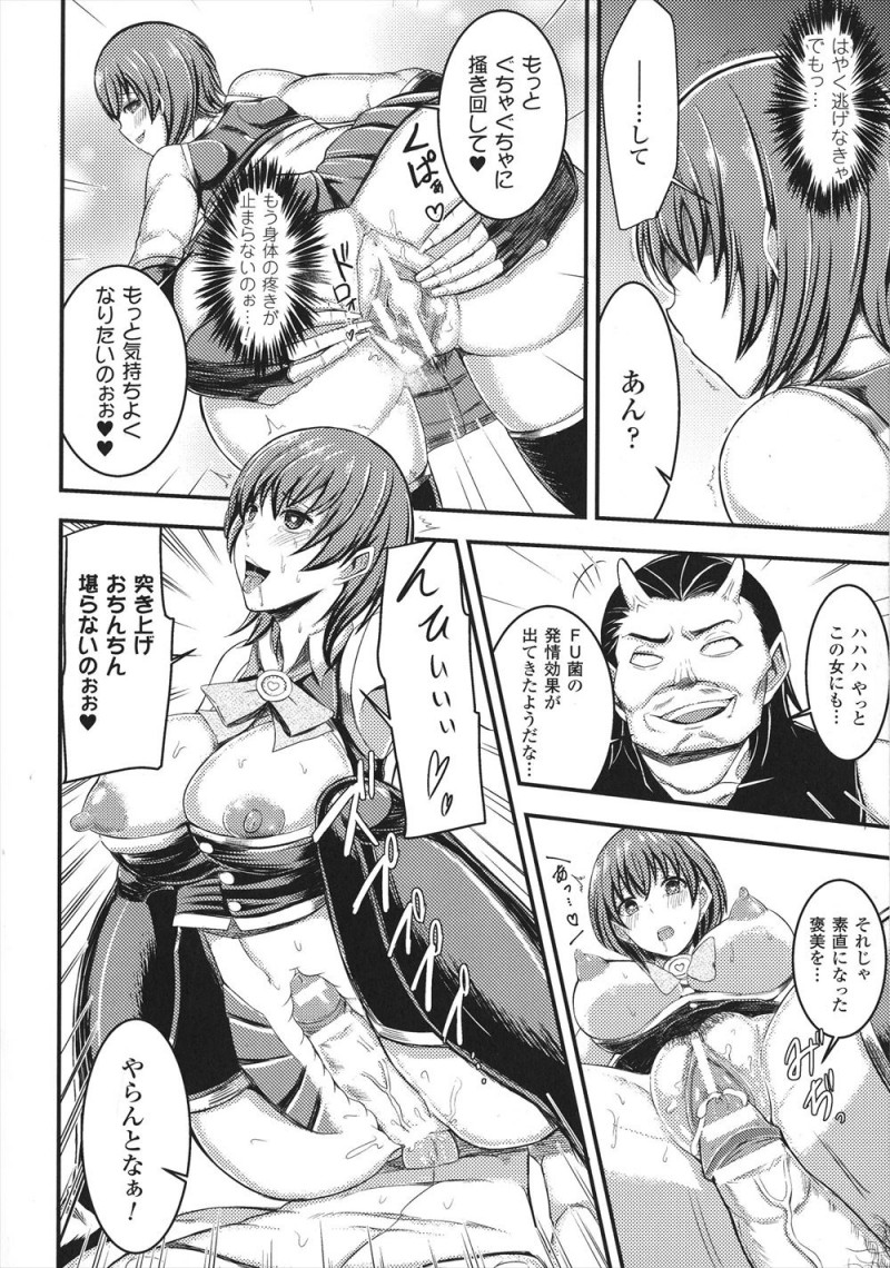 【エロ漫画】女に変装していた卑怯な童貞鬼につかまり集団レイプされた上に、巨根ちんぽでとどめの二穴中出しレイプされ孕まされてしまう美少女ヒロイン！