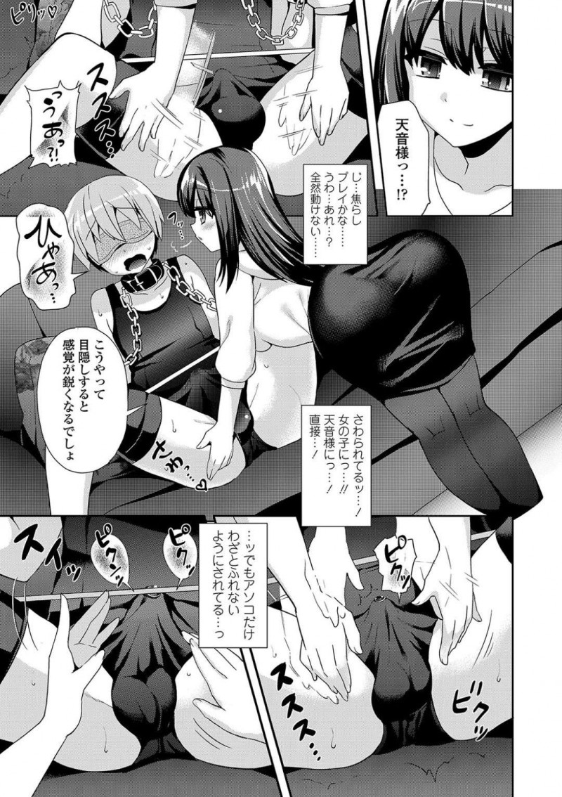 【エロ漫画】オナニー禁止の言いつけを守ってパイパンにしてきたショタを褒める巨乳お姉さん…ショタのご主人様である彼女はご褒美に自分のブルマをショタに履かせてあげる！【ぴりりねぎ：Mフラグメント】
