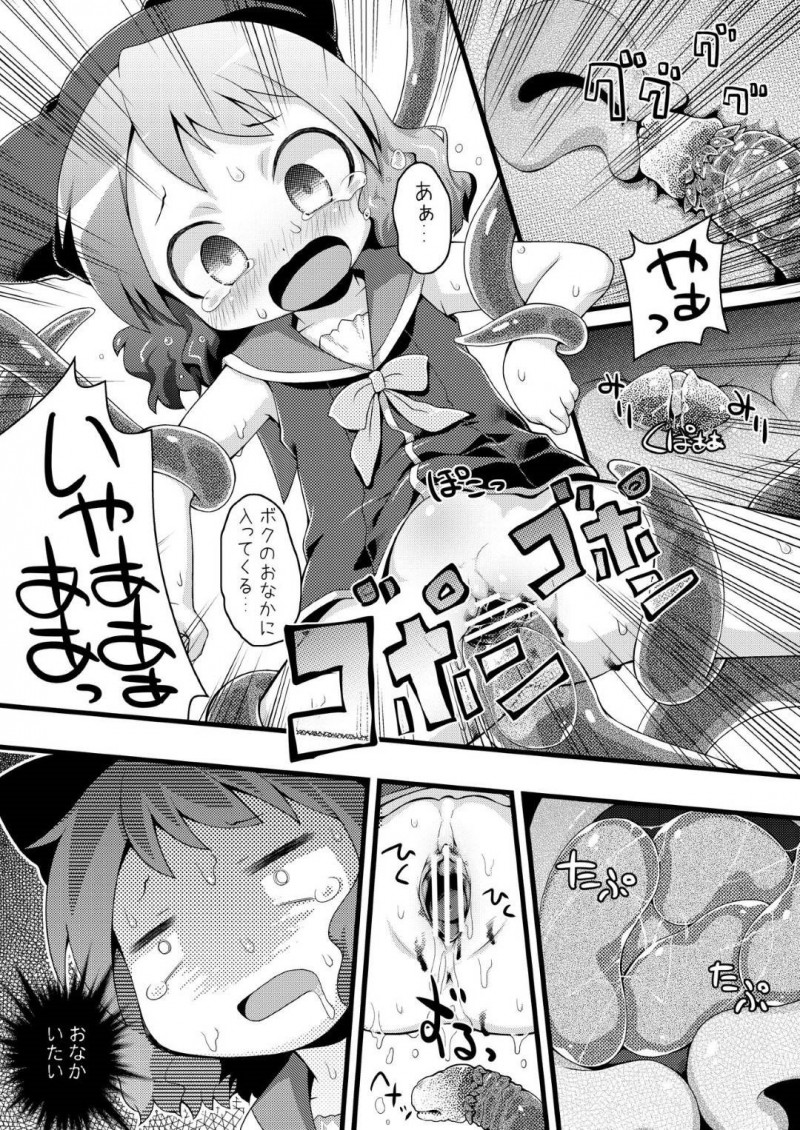 【エロ同人誌】また沼に足を完全に取られハマってしまったむーちゃん…シロりんもいない中どうやって抜け出すか考えていると沼の中から触手が現れ絶頂させられる！【PalePink! (桜部のとす)：むりやりむーちゃん/絶対防衛レヴィアタン】