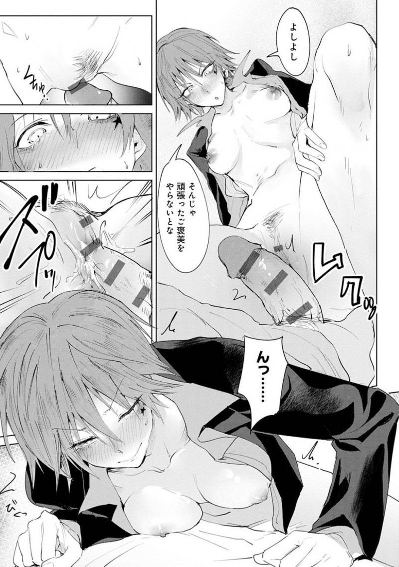 【少年漫画】家の前で座りながら帰宅した隣に住む男性に泥酔状態で声を掛けるお姉さん…勝手に人の家の酒を飲み始め、下戸の男性に口移しで無理やり飲ませる！【腐蝕】