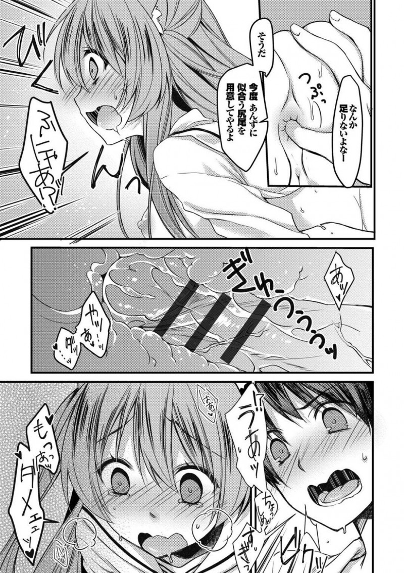 ネコミミを生やしにゃん語が分かる不思議JKのあんず…高橋はネコと戯れていると、ねこ語が分かるという中二病全開のあんずに話しかけられる。あんずが家に遊びに来るとマタタビに興奮し顔を赤らめると高橋は押し倒し中出しセックス【ここあ：クラスの愛猫さん】
