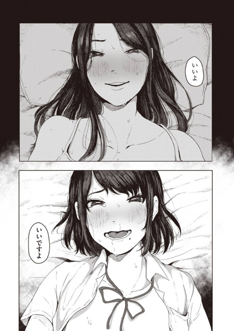 【エロ漫画】お父さんと二人暮らしの家に先輩を招待した処女JKは初めての中出しセックス！【梅久/ほとぼり】