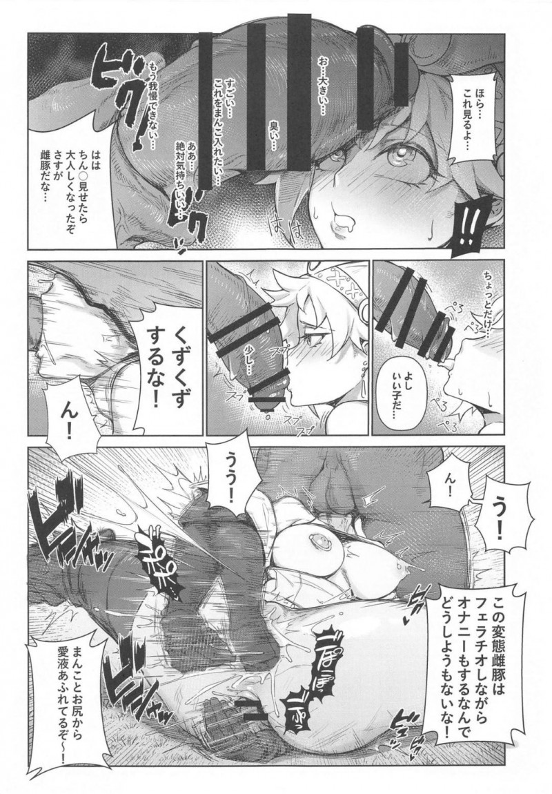 【エロ同人誌】巨大モンスターを倒してクエストクリアした巨乳ハンター…尾行されていた敵に気付きハンマーを振り下ろすと失禁してしまっていた！【東部連合大学 (拡張の翁)：Extreme Anal Hunter/モンスターハンターワールド】