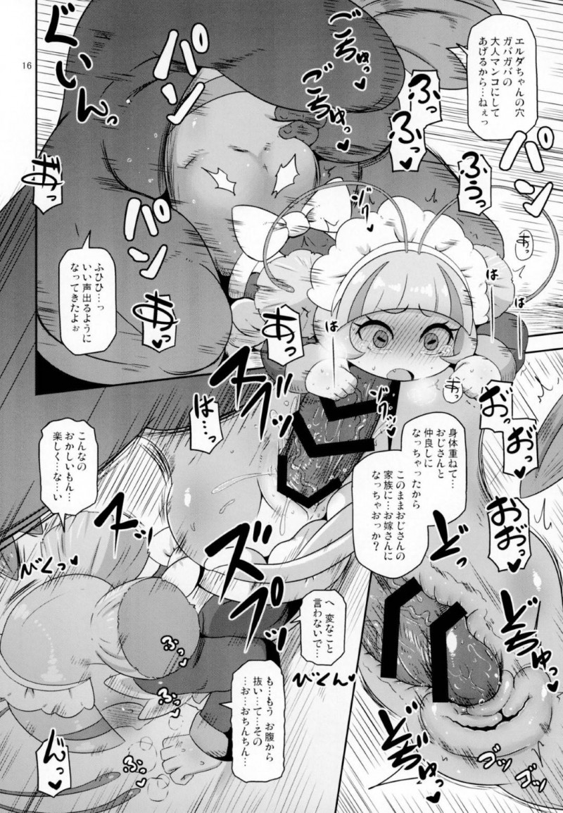 【エロ同人誌】プリキュアの相手をすることにぼやくエルダ…たまたま野球のボールが直撃して目を覚ますと拘束監禁されていた！拾われたおじさんに犯されてしまう！【HellDevice (nalvas)：おこさまエビめいど!/トロピカル～ジュ!プリキュア】