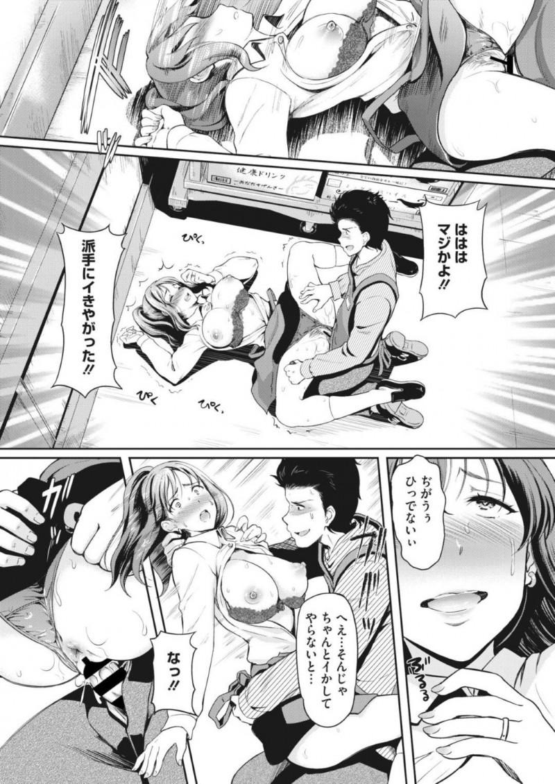 脅されて玩具調教されちゃう人妻…騎乗位からの中出しセックスされちゃってど変態なトロ顔で快楽堕ちしちゃう！【宏武：夜のパートタイム2】