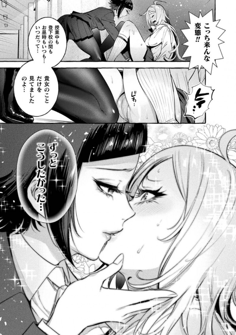 不良JKの万彩を犯したい願望を持つふたなりの麗蘭…万彩が先生とセックスした匂いにムラムラするとトイレでオナニーしてしまう。授業中に万彩見て欲情してしまいトイレに向かうと、後を追いかけてきた万彩にふたなりである事がバレれ襲いかかる！【伊丹：フタナリさんとノンケさん】