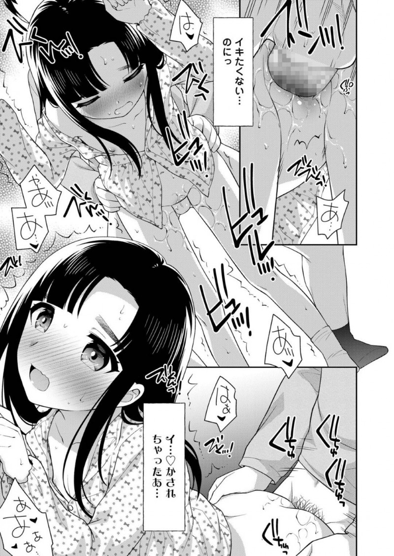 【エロ漫画】兄と兄の友達2人で宅飲みしている中で早めに寝付く美少女妹…深夜まで騒がしくて寝れない妹は1階に降りようと自室を出ると兄の友達にキスされる！【上田裕：】