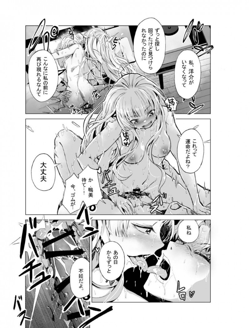 【エロ漫画】久しぶりに再開したバンドマンの男にエッチな事を迫るメンヘラ娘…彼女は戸惑う彼にお構い無しで手コキで何度も強制射精させたり、中出しセックスさせてはアヘ顔で絶頂しまくる！【よしおエレキ:ゆめ見るバンギャル】