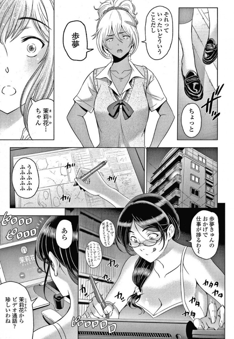 【少年漫画】娘の彼氏の筆おろしをしてからも関係が続いている巨乳母親…ラブホテルに連れ込み可愛すぎてご奉仕しまくる母親がヌキまくり！【瀬奈陽太郎】
