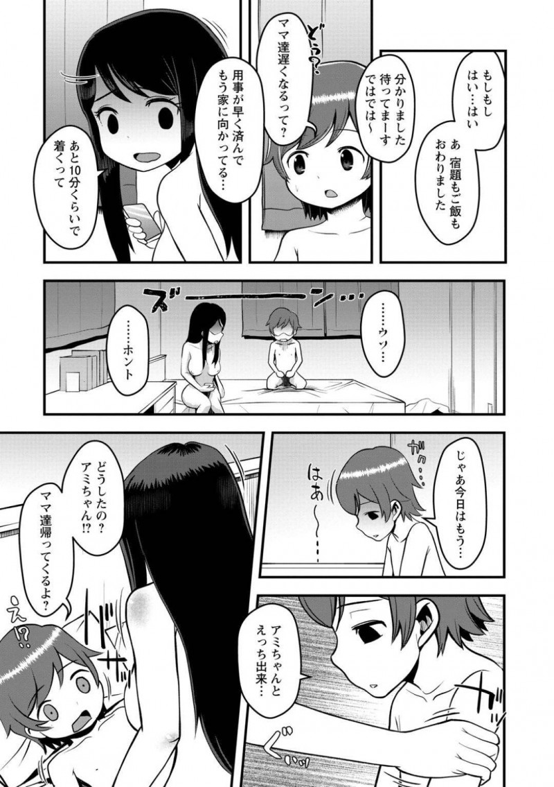 シッターをしているビッチなお姉さんJK…ショタをフェラしたり乳首責めされてイチャラブセックスしちゃう！【原くっち：シッターとエッチなお留守番】