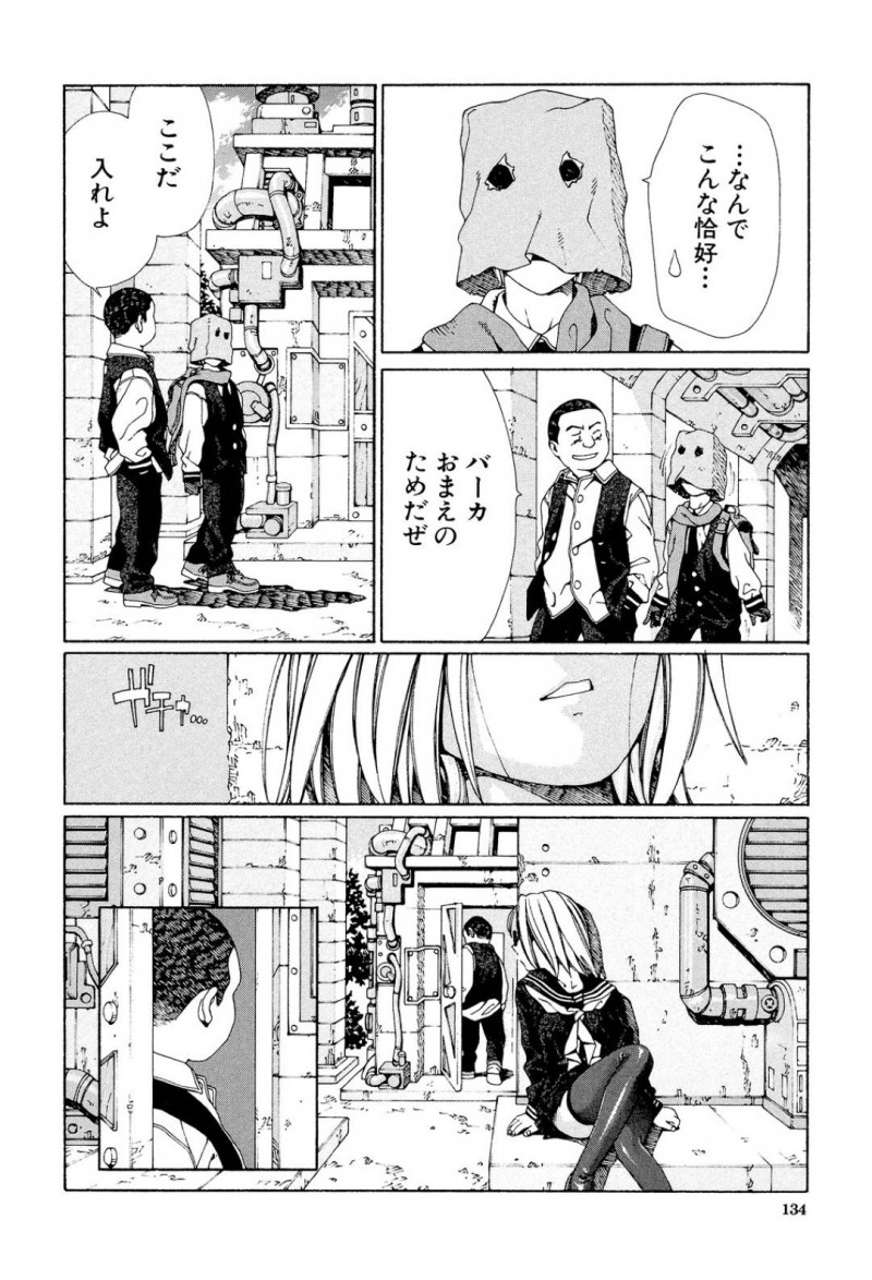 徹が奨学生になる為に大嫌いな男に体を売る巴…男に中出しセックスで犯されながら、巴は徹の手術の事を言われとある決意をする。巴は男を閉じ込めガソリンを撒くと放火！だがその中にはもう1人いて・・・【世徒ゆうき：少年グリエ】