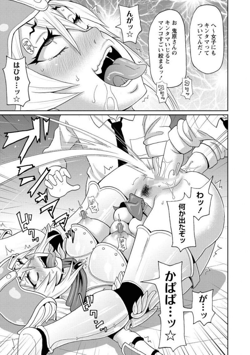 エロコスチュームのコスプレをしてあげた天然ヤンキー…悪戯されて気絶して童貞たちに集団レイプされちゃってど変態トロ顔になっちゃう！【ジョン・K・ペー太：コスプレ鬼ヤンキー鬼原さん】