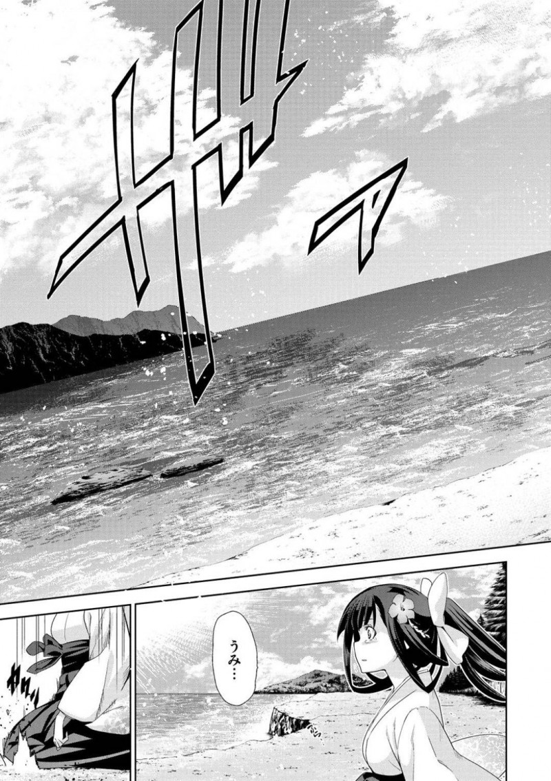 宗方に手を引かれ屋敷を抜け出す竜胆…海に連れて来てもらった竜胆は宿に泊まると宗方からプロポーズされる。両想いになった2人は、パイズリや愛撫をするとイチャラブ中出しセックス【犬江しんすけ：りんどう 第三話】