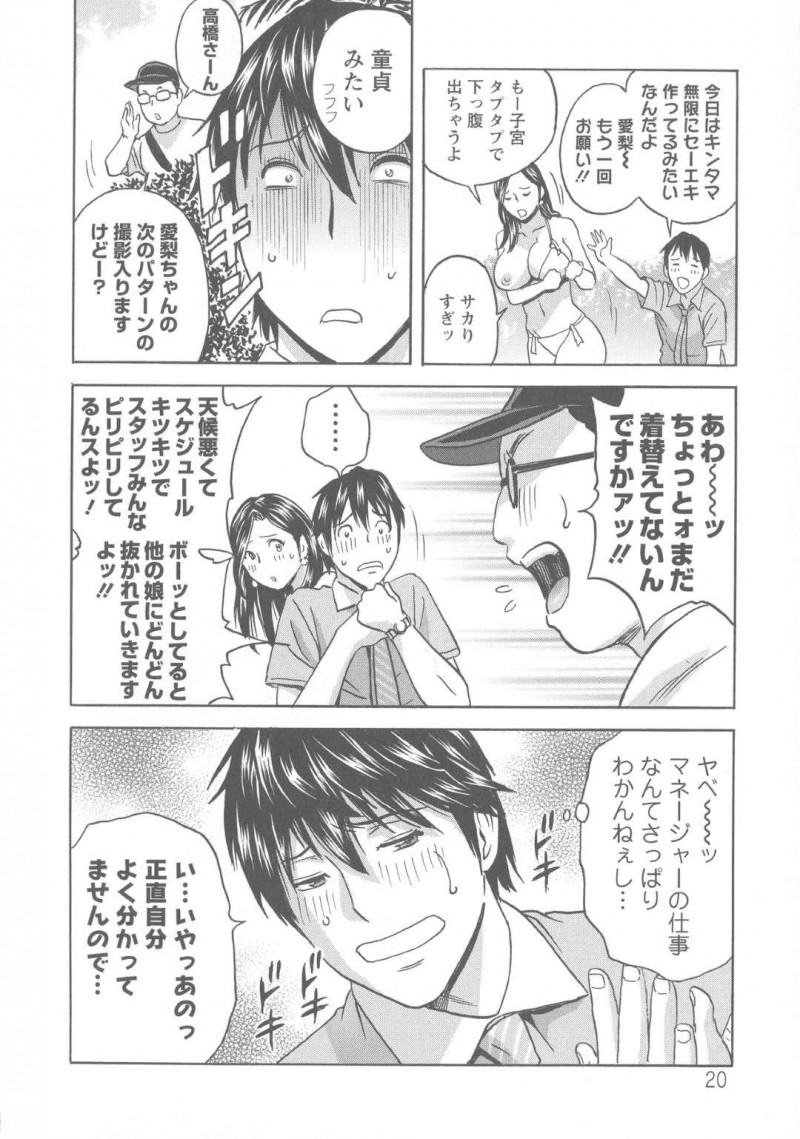 童貞男が入れ替わった先の男の超絶美人…イチャラブとだいしゅきホールドに中出しセックスでど変態なトロ顔になっちゃう！【英丸：いれかわりいれまくり 第1話】