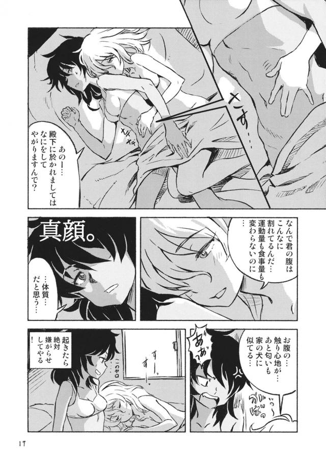 みんなの前ではいつもケンカばかりしていて仲が悪いのかと思われている押田と安藤だが二人になると超絶ラブラブ状態で、1秒前まで喧嘩していた二人がベロチューをしていちゃラブ百合セックスｗｗｗｗｗｗｗ【ガールズ＆パンツァー・エロ同人誌】