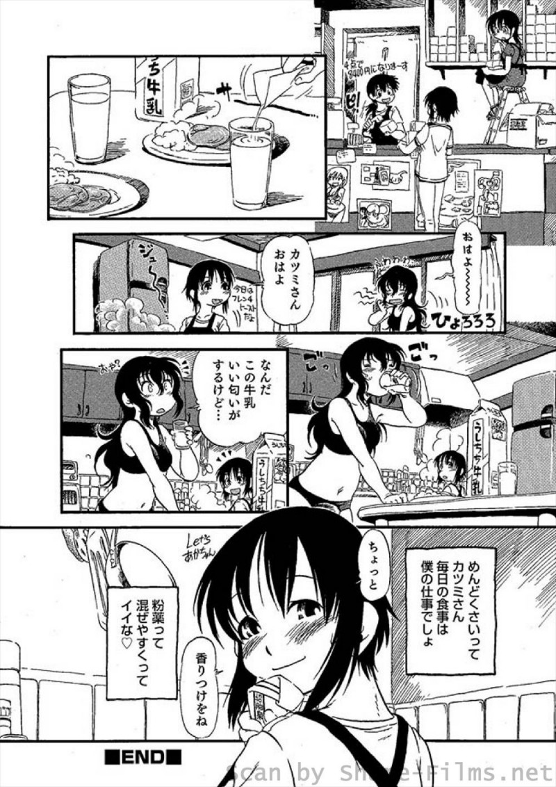 飲んで一週間もすればまんことおっぱいができる女体化薬を飲んだ少年がまだ一週間はたってないけど、今日を逃したらなかなか好きに会える時間がしばらくないので、取り外しできるちんちんをつけた巨乳お姉さんに処女を捧げ一日中やりまくる！