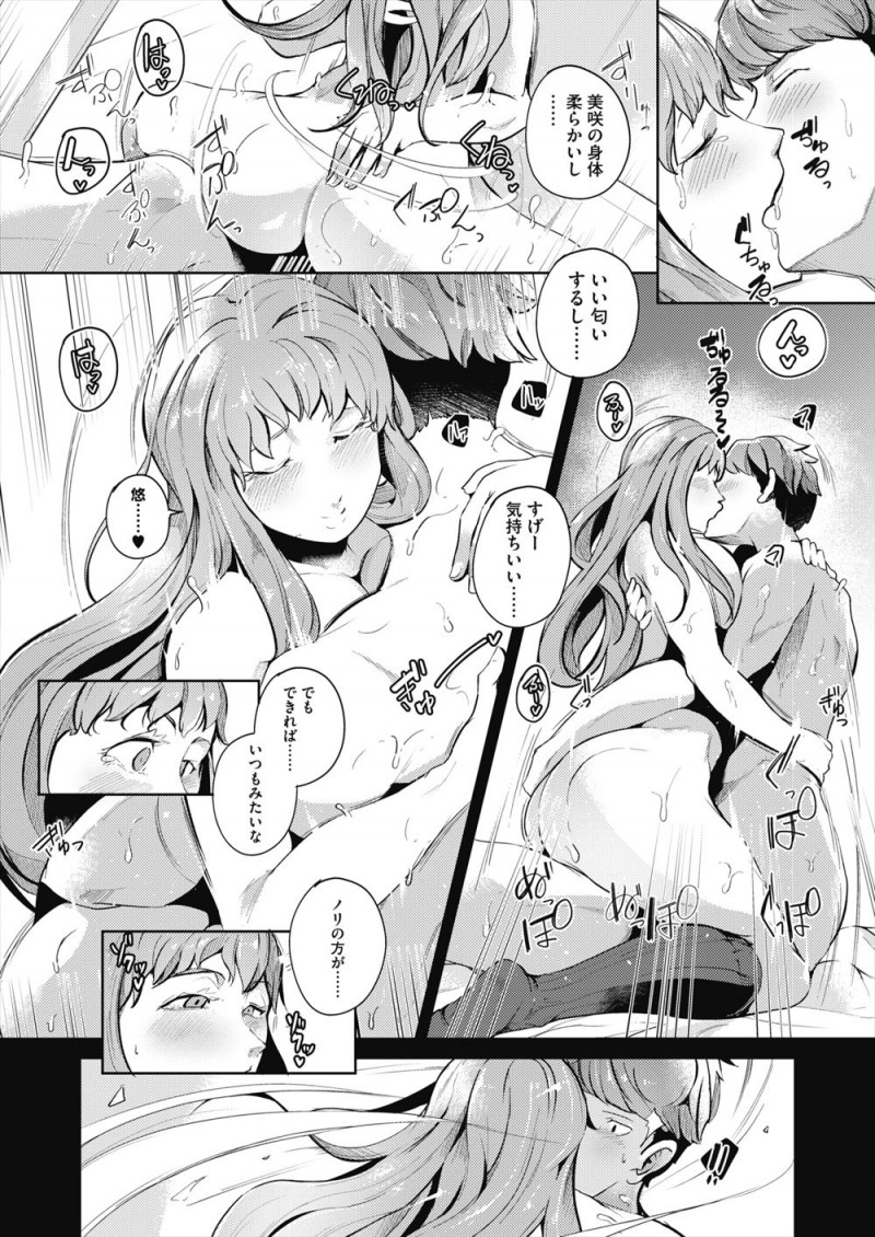 幼なじみに今更告白するのもなんだかなあと思っていた爆乳JKが友達から色仕掛けすれば？と言われ、それから数ヶ月かけて計画を立てて実はドMだった幼なじみのちんぽをいじめ中出し逆レイプｗｗｗｗｗｗｗ