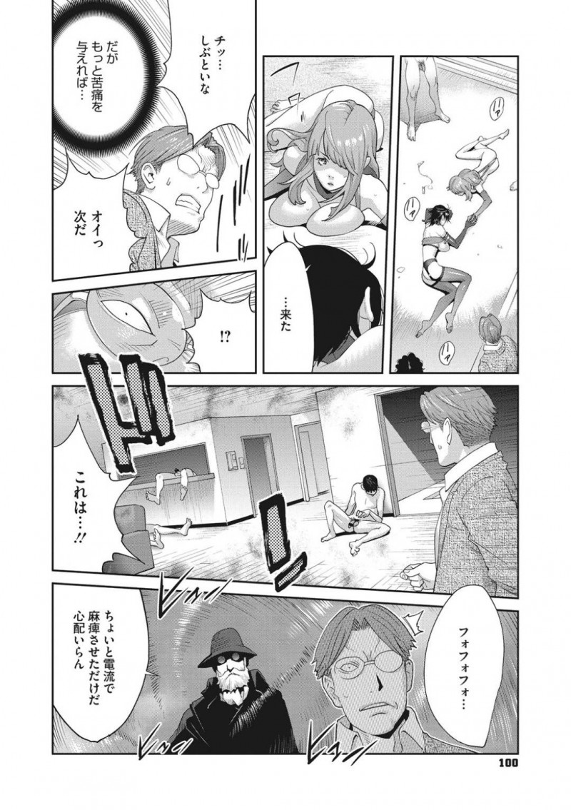 【エロ漫画】悪の大元が割れたは良いものの元恋人を巻き込んでしまう形になってしまった巨乳淫乱議員…2人とも拘束され動くと恥部が刺激される器具を取り付けられ逃げられない状況に！【琴義弓介：乳虐のルドベキア〜最終虐〜】