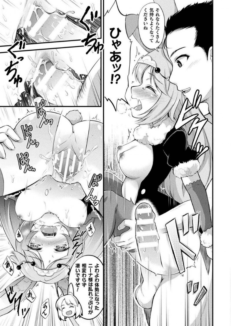 【エロ漫画】無人島に上陸した主人公に逆ナンパを仕掛ける淫乱なうさ耳少女たち…男に飢えた彼女たちは彼を押し倒してはダブルフェラしたり、生挿入セックスを仕掛けたりする！【皆瀬たまき:うさぎの国でつかまえて】