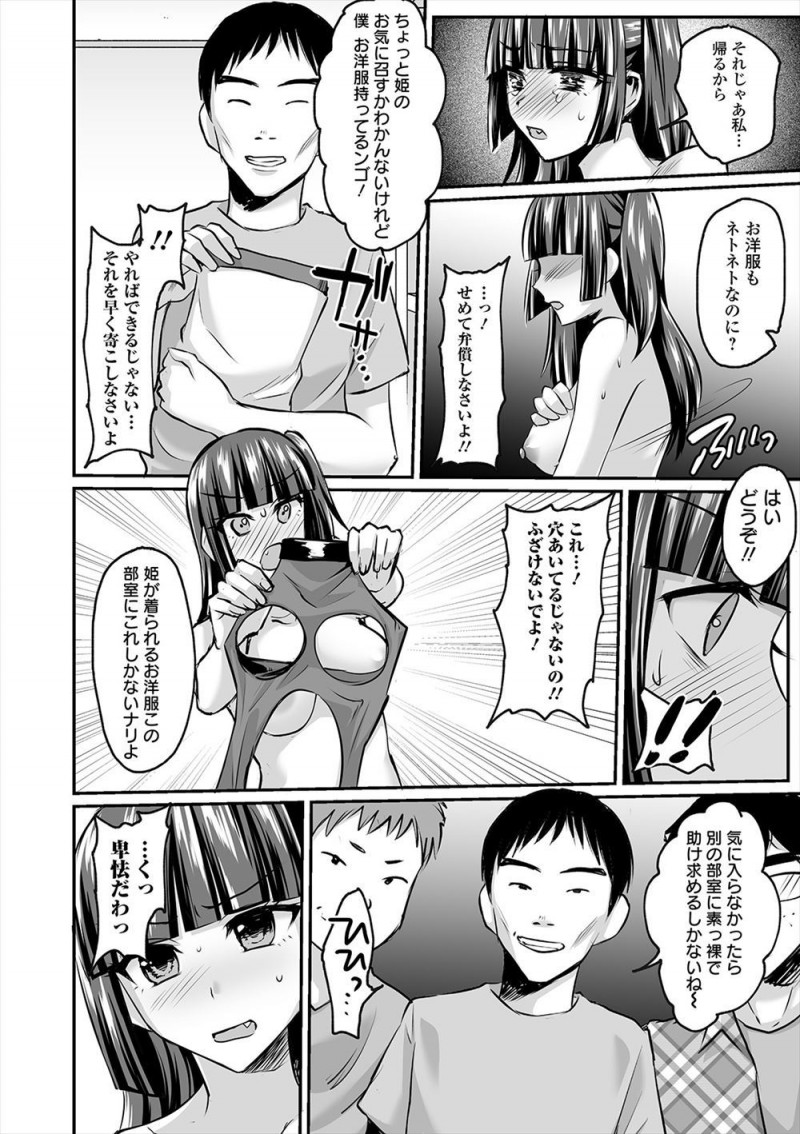 【エロ漫画】サークルをかき乱していた紅一点のオタサーの姫の万引き現場を盗撮して呼び出し、みんなでオタサーの姫の処女マンコを共有して性奴隷に落とす！