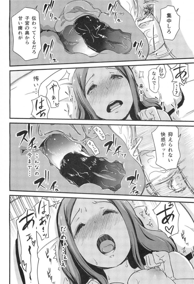 セックスレスで不倫サイトを使ってしま ったら鬼畜に脅されちゃった人妻…常に玩具責め調教もされちゃって中出しセックスもしてビッチに快楽堕ちしちゃう！【矢来あきら：誘因セックスレス 不倫サイトを利用した人妻の末路】