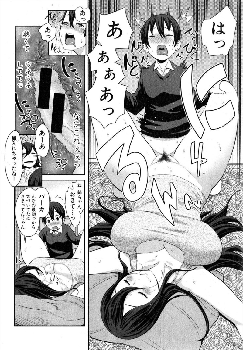 【エロ漫画】毎日無防備な姉の姿を見せつけられムラムラしてしまったショタが、ソファで居眠りする姉にいたずらしているとどんどんエスカレートしていき、実は最初から気づいていた姉に身体をはさまれついに童貞ちんぽを姉に挿入して中出し近親相姦してしまう！