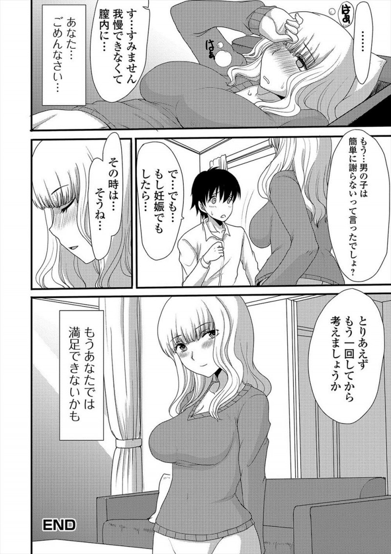 【エロ漫画】多忙な旦那とはすれ違いで欲求不満な主婦が、隣に引っ越してきたかわいい大学生を誘惑して童貞を奪い荒々しいセックスにハマってしまう！