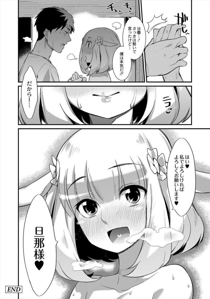 【エロ漫画】飼育員として家畜として扱っていたケンタウロスの美少女の種付けをすることになり、彼女に告白されて種付けセックスではなく愛のあるいちゃラブ中出しセックスをした！
