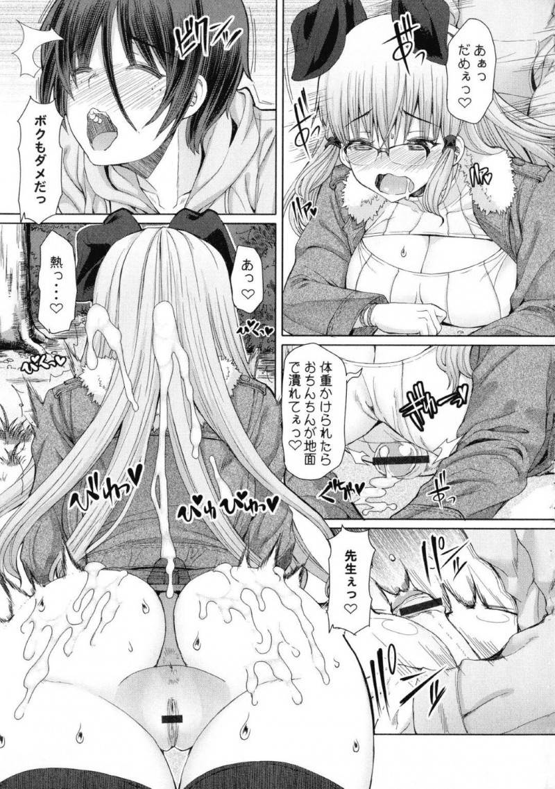 【エロ漫画】教え子に昼間の公園にも関わらずエッチな事を求められたふたなり家庭教師…彼女は手コキで強制射精させられた挙げ句、茂みに隠れて中出しセックスまでしてしまう！【RED-RUM:ふたセク 三章】