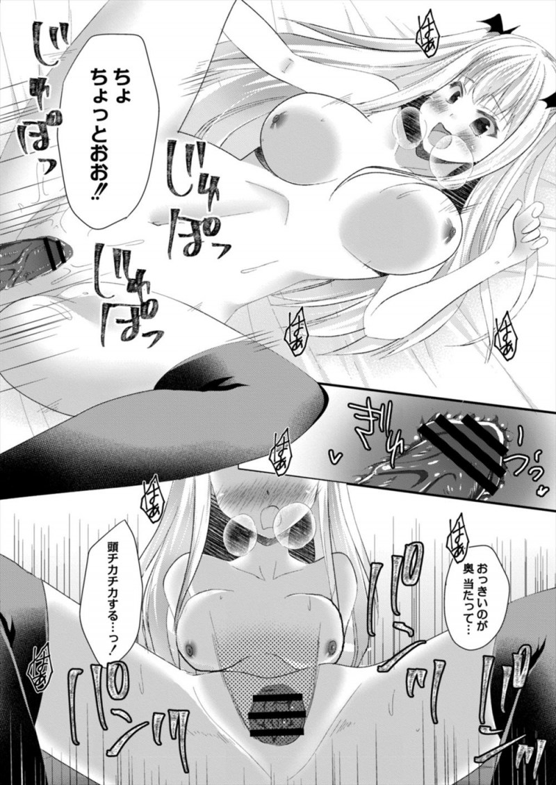 【エロ漫画】一目惚れした少年に渡しの眷属になりなさいと血を吸った美少女吸血鬼が血を吸った瞬間に身体が熱くなり、我慢できなくなり激しくいちゃラブ中出しセックス！