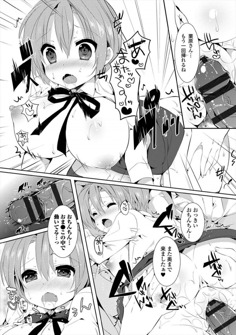 【エロ漫画】学生時代に本気で好きだった元カノを10年経ってもひきずっているサラリーマンが、元カノに似ている後輩が気になりだし彼女から告白され激しくいちゃラブ中出しセックスしたった！