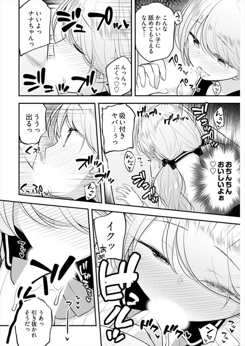 【エロ漫画】負けたらエッチだけど半荘一回打つだけで30万もらえる仕事を受けた売れない巨乳アイドルがあっさりボロ負けしてしまうが、もともとエッチ好きだった巨乳アイドルがおじさん相手によろこんでセックスするｗ